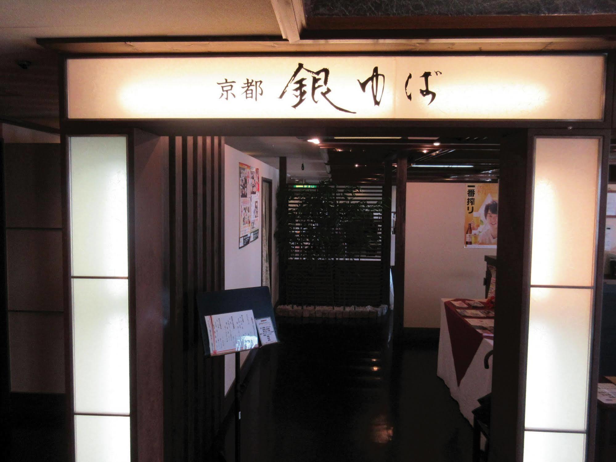 Apa Hotel Kurashiki Ekimae Zewnętrze zdjęcie
